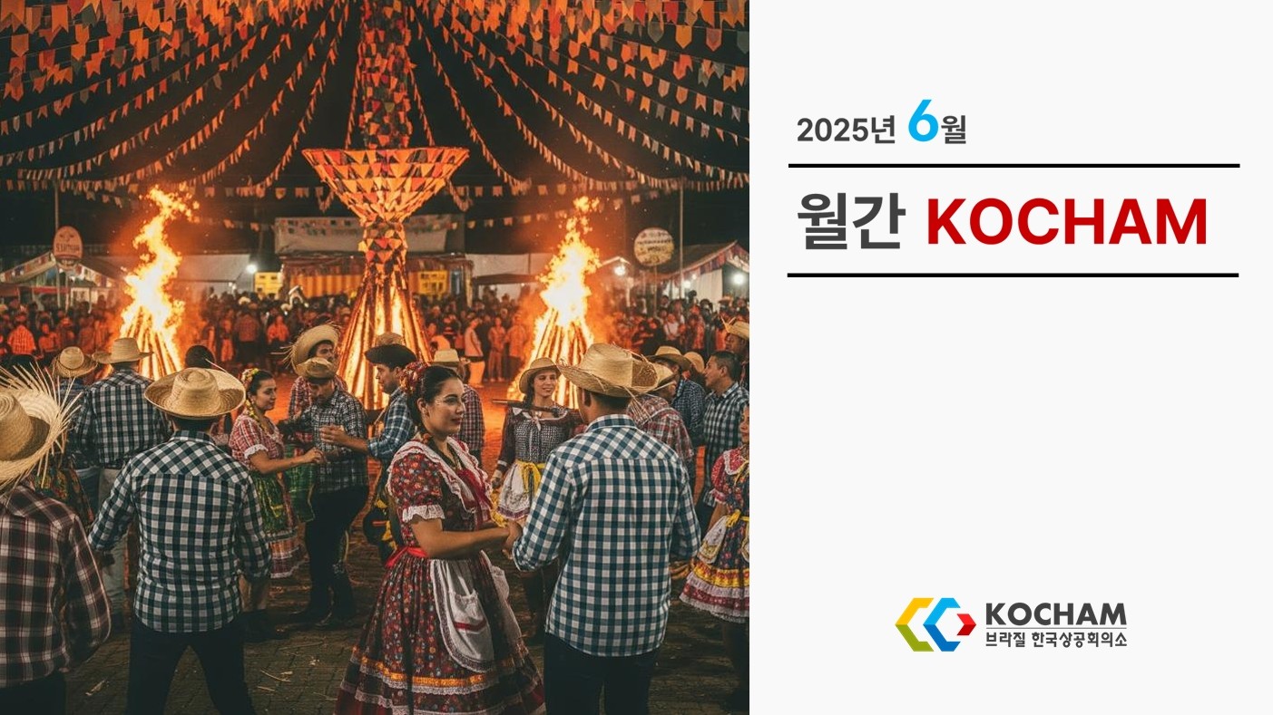 Edição de junho de 2025 da KOCHAM Mensal, 26ª edição.