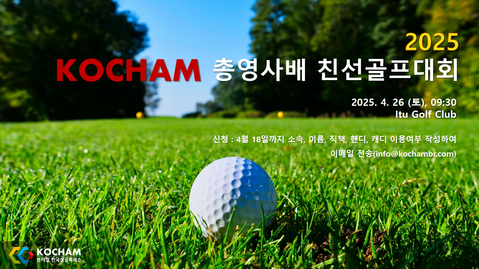 Campeonato de Golfe Amistoso KOCHAM – Taça do Cônsul-Geral 2025