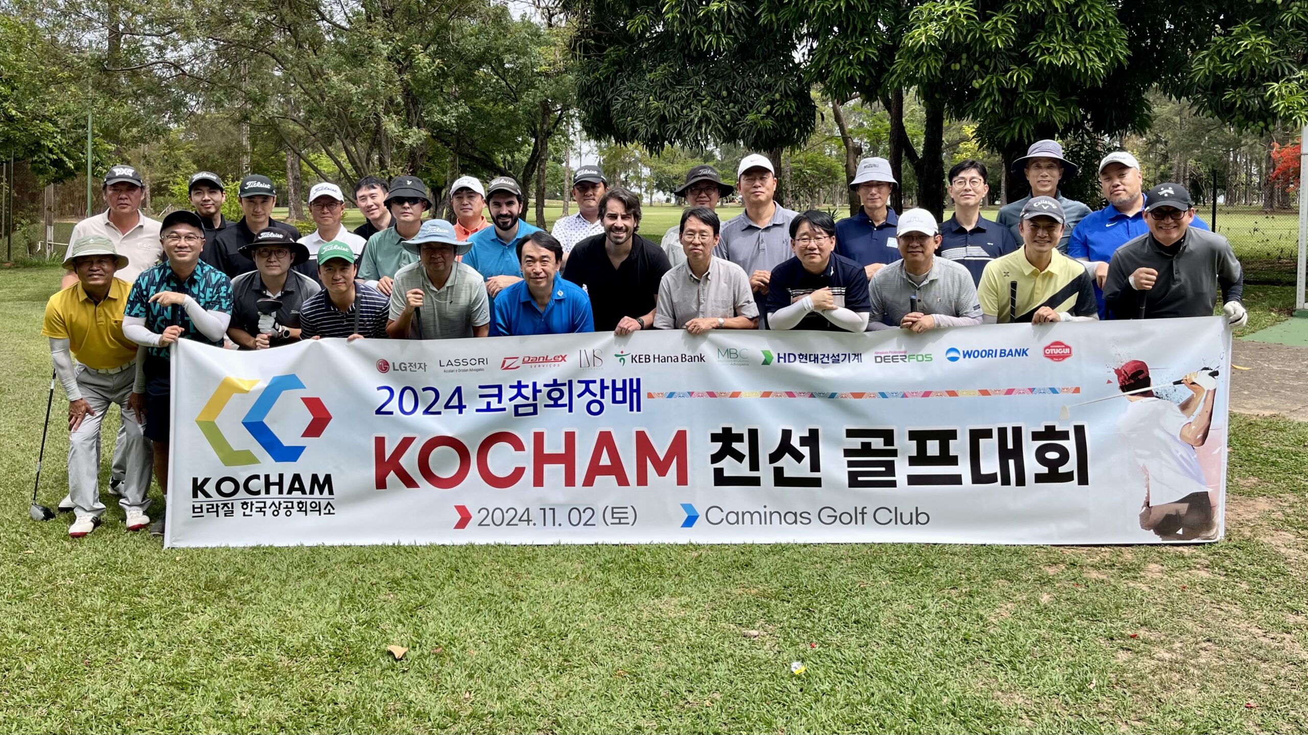 2024 코참회장배 코참 친선 골프대회