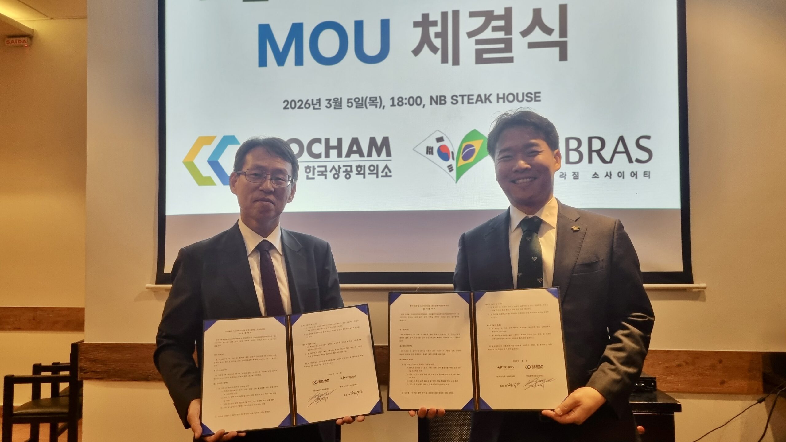Cerimônia de Assinatura do MOU entre KOCHAM e KOBRAS