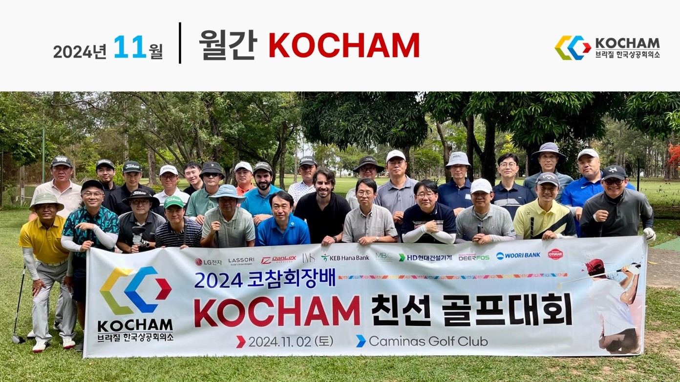 Edição de novembro de 2024 da KOCHAM Mensal, 20ª edição.