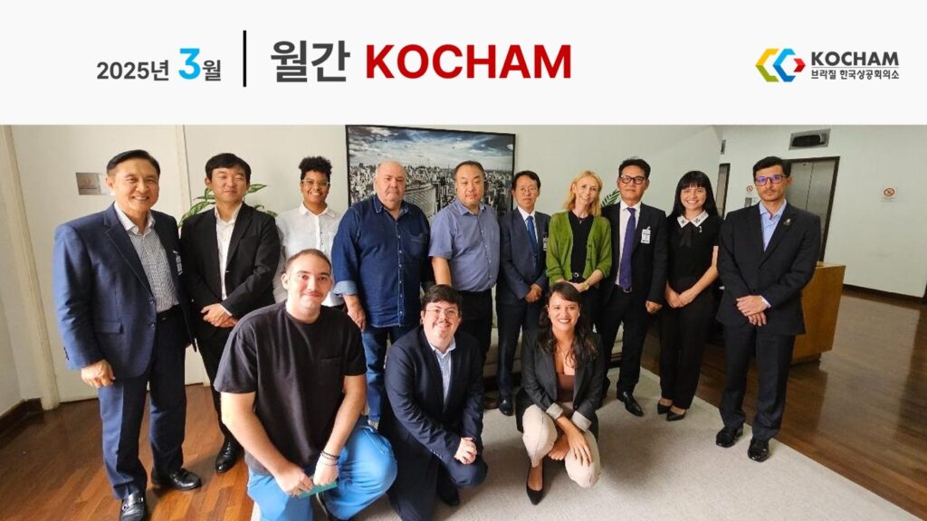 월간 KOCHAM 2025년 3월, 제23호