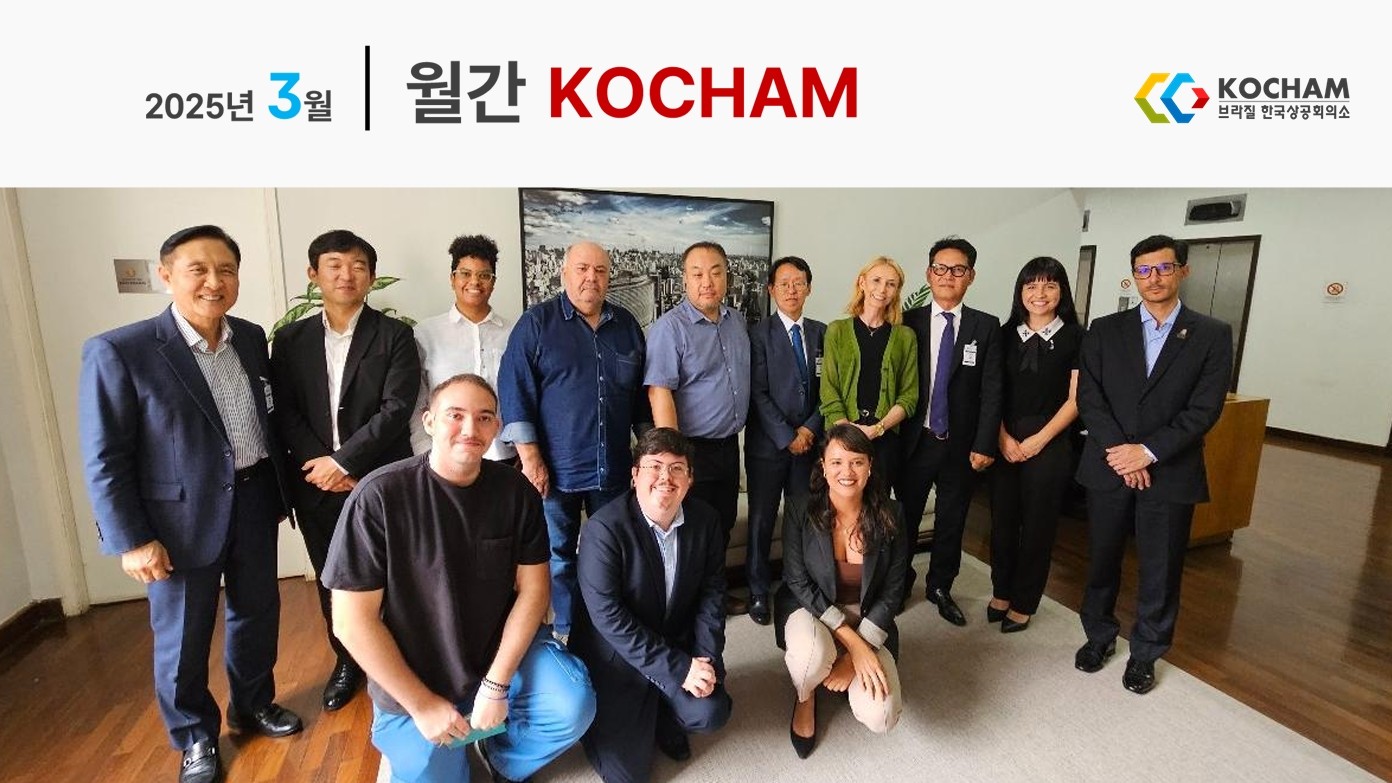 Edição de março de 2025 da KOCHAM Mensal, 23ª edição.