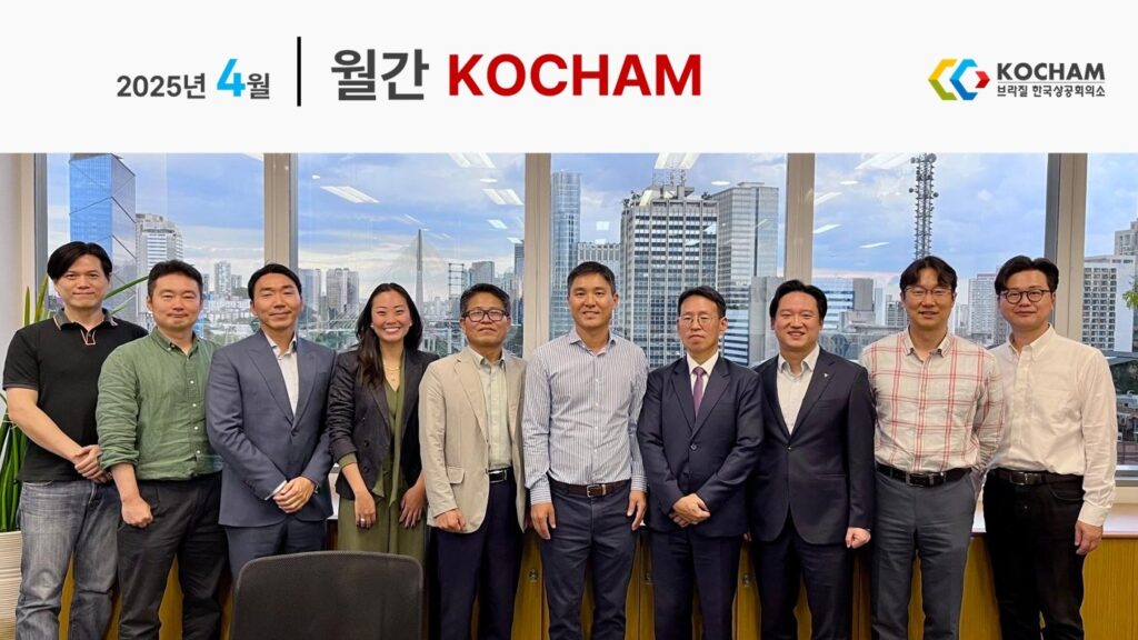 월간 KOCHAM 2025년 4월, 제24호