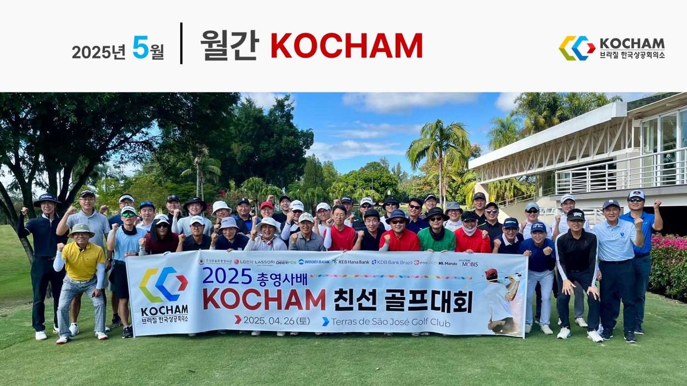 Edição de maio de 2025 da KOCHAM Mensal, 25ª edição.