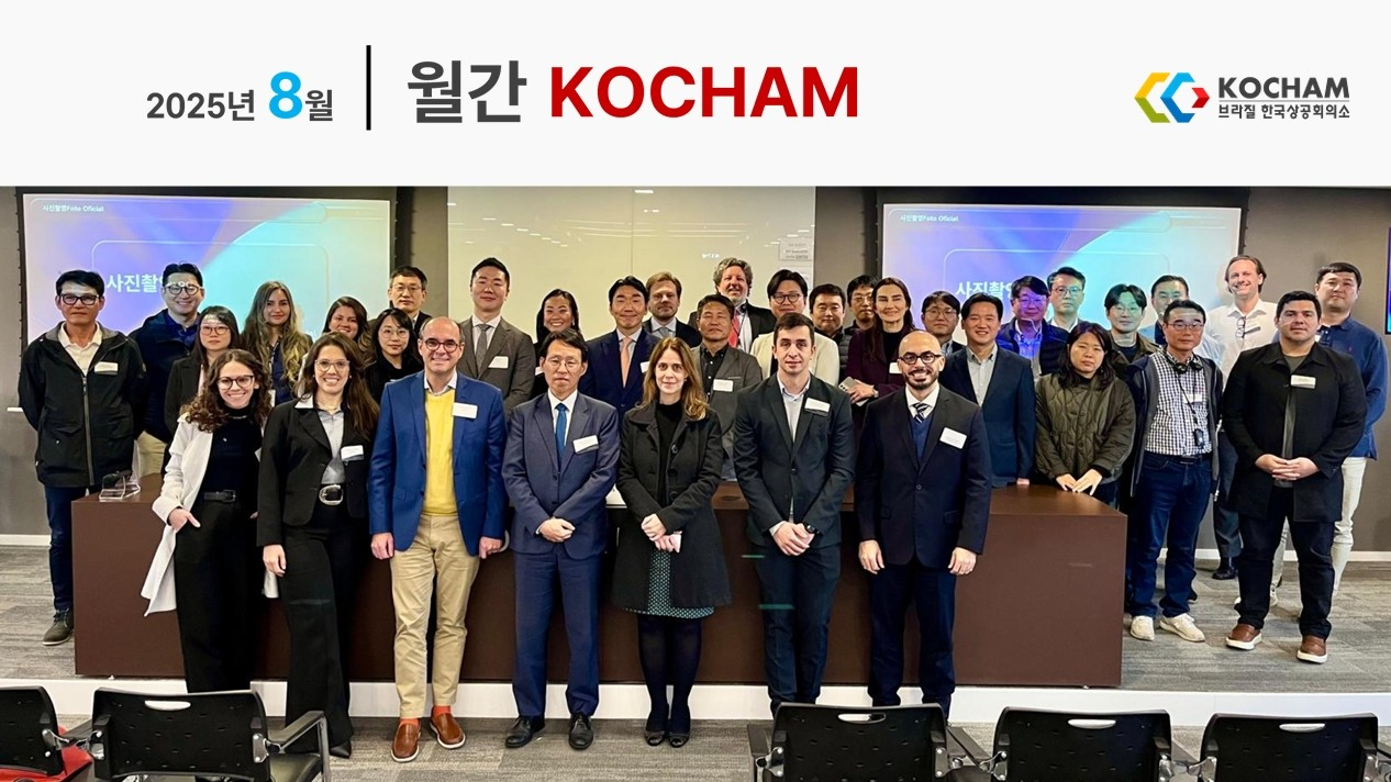 Edição de agosto de 2025 da KOCHAM Mensal, 28ª edição.