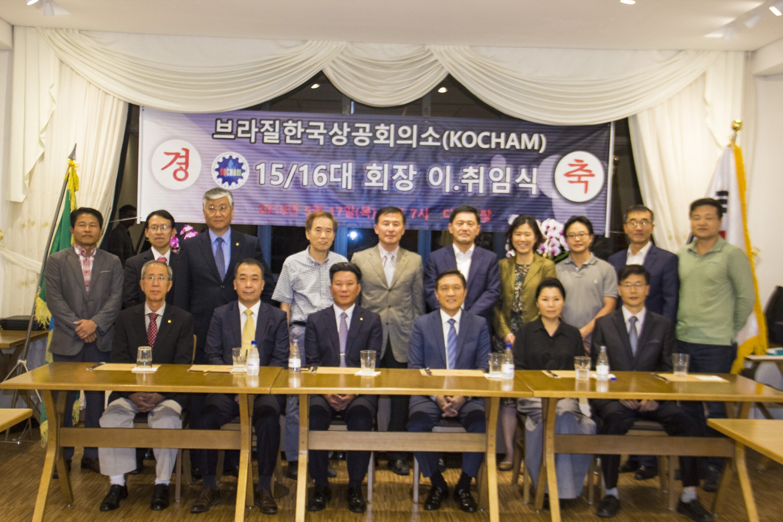 회장 이취임식